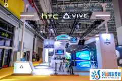 HTC VIVE携沉浸式生态亮相进博 创新科技助力多行业合作发展