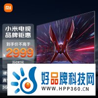 小米Redmi 游戏电视X Pro 65英寸电竞原色屏多分区背光 120Hz高刷 智能电视L65R9-XP 以旧换新