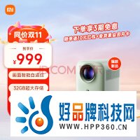小米Redmi 投影仪2 绿色 家用投影机 智能家庭影院（1080P物理分辨率 智能避障 自动入幕 自动对焦）