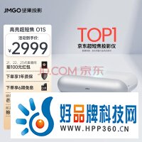 坚果（JMGO）O1S 超短焦投影仪家用投影机（激光电视平替 MT9系旗舰芯片 丹拿调音）