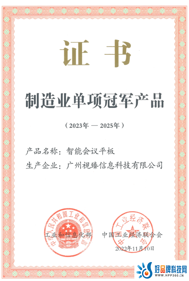  再获国内第一  MAXHUB第三季度会议平板市占率达30%