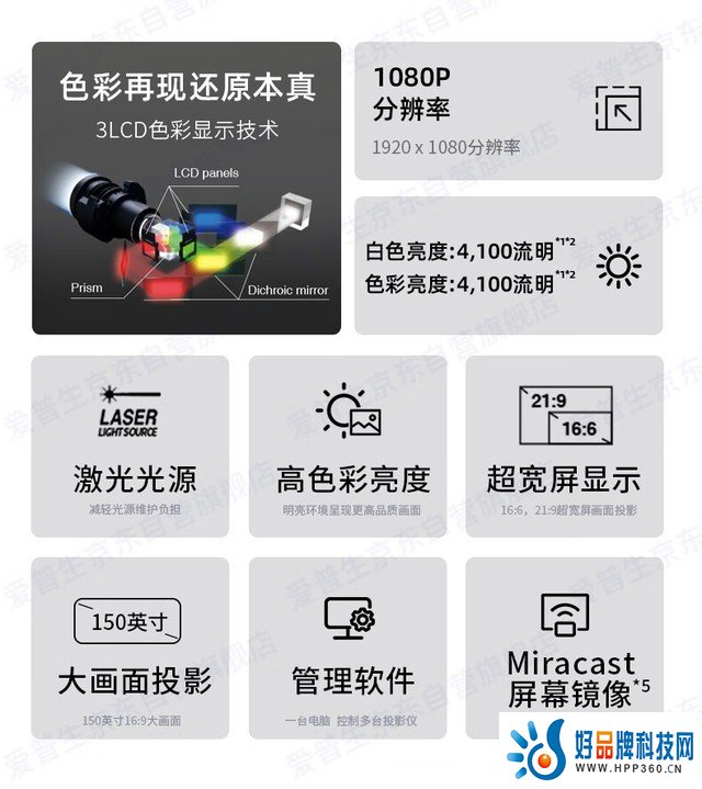 爱普生CB-770F 