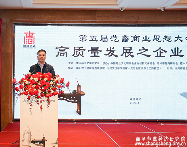 3、中国商业文化研究会秘书长孙静.jpg