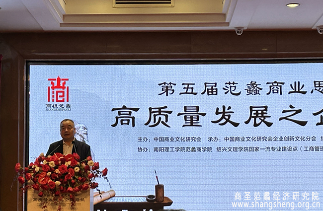 4、企业管理出版社社长孙庆生.jpg