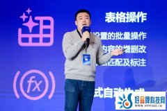 生成式AI风口下，办公软件如何升级与进化？