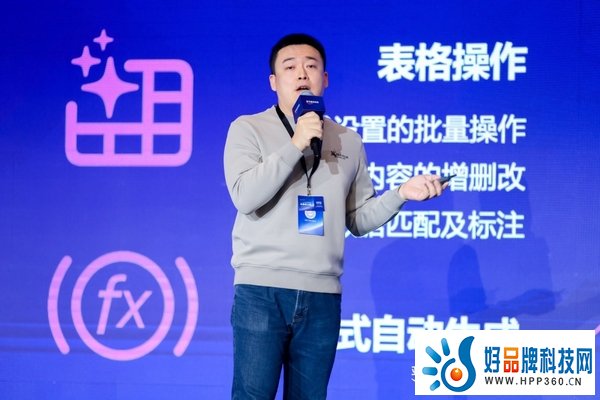 生成式AI风口下，办公软件如何升级与进化？