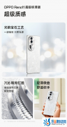 值得加入购物车的新机，Reno11“超级标准版”人气推荐