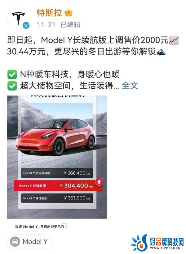 比亚迪带头降价，年末再掀终局之战