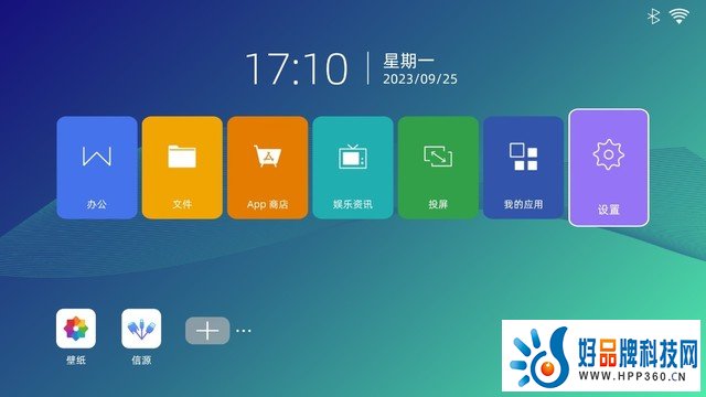 全面“芯”升级，商娱新标杆——Boxlight智选A3系列焕新问世