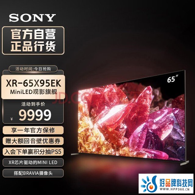 索尼（SONY）【官方直营】XR-65X95EK 65英寸 MiniLED 4K120Hz 旗舰影院电视 智能摄像头 XR认知芯片 京配上门