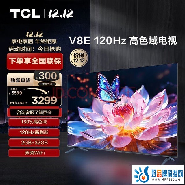 TCL电视 75V8E 75英寸 120Hz 高色域 2+32GB MEMC防抖大屏 4K高清 客厅液晶智能平板电视机排行前十名