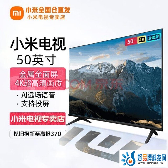 小米（MI） 小米电视50英寸金属全面屏4K超高清内置小爱远场语音智能平板电视机彩电欢迎企业慧采 小米电视50英寸【客卧精选】