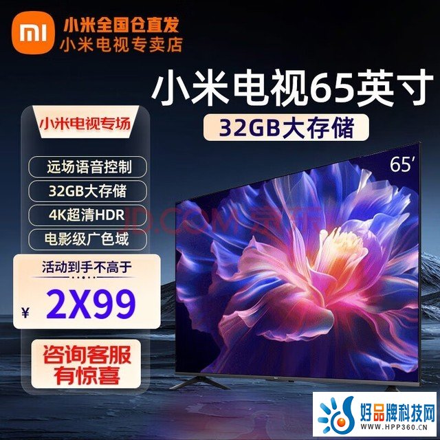 小米（MI）电视65英寸游戏电视 4K超高清 120Hz高刷新率3+32GB游戏电视金属全面屏智能平板电视机 小米电视65英寸3+32GB大存储
