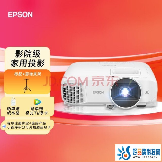 爱普生（EPSON）CH-TW5700TX 投影仪 投影仪家用 （1080P 2700流明 智能系统）【标配+落地支架】