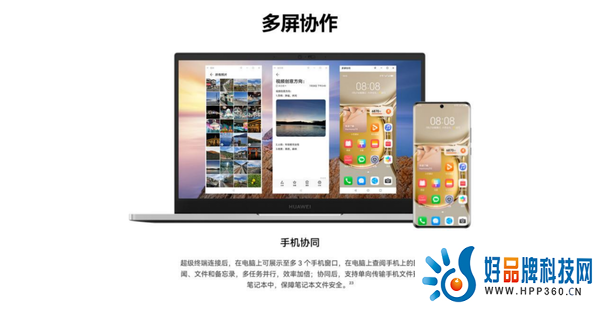 超值多能商务本新品，华为擎云 S520助力企业实现智慧办公进阶