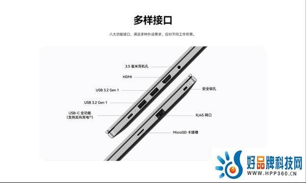 超值多能商务本新品，华为擎云 S520助力企业实现智慧办公进阶