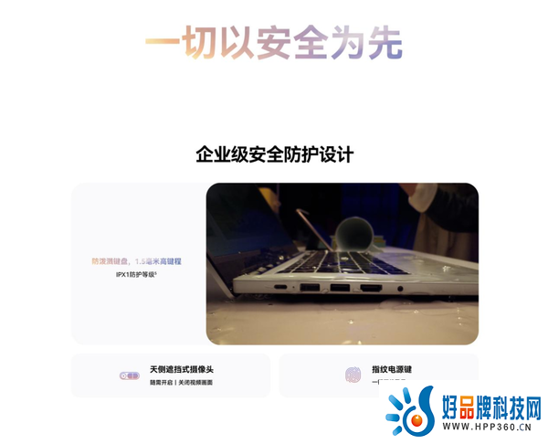 超值多能商务本新品，华为擎云 S520助力企业实现智慧办公进阶