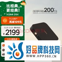 极米Z6X 第四代 投影仪家用 轻薄投影机 （真实高亮 哈曼卡顿原装音响 全自动梯形校正 极米专属2年全保）