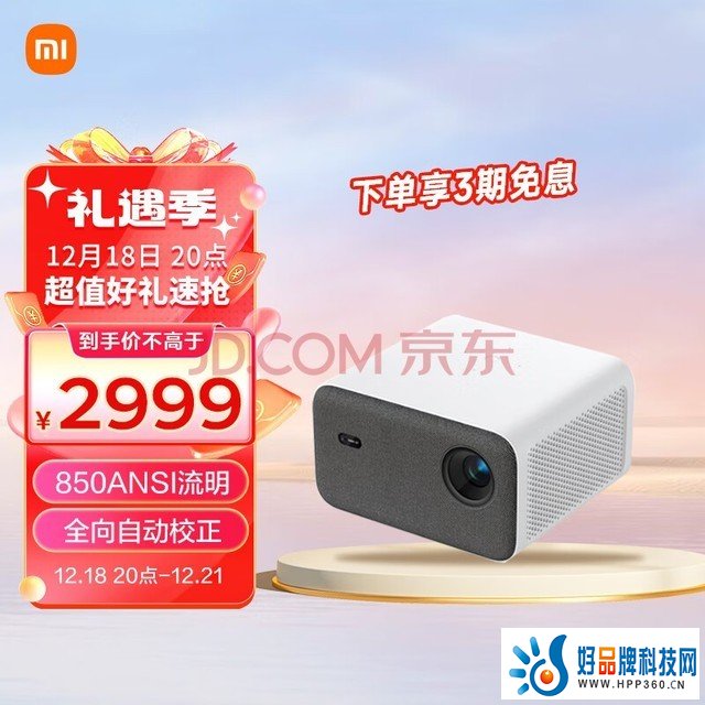 小米投影仪2S 投影仪家用 家庭影院  (MEMC运动补偿、全向自动校正、智能家居互联)