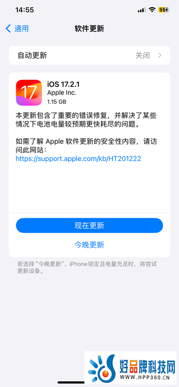 iOS 17.2.1将修复耗电过快问题 网友：这掉了链子的震动什么时候改？
