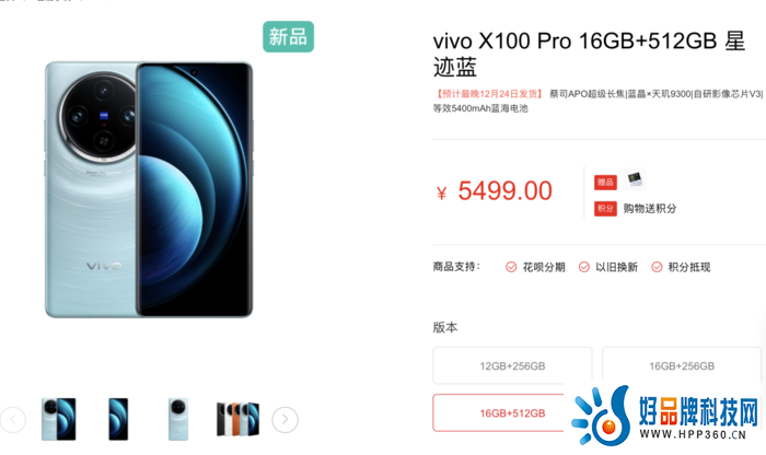 　　vivo X100系列 蔡司影像加持 全焦段拍摄利器