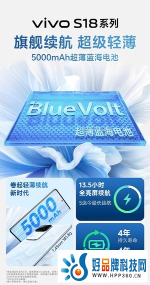 花似锦延续东方美学设计，自带“打光灯”的人像旗舰vivo S18系列售价2299元起