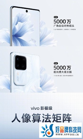 花似锦延续东方美学设计，自带“打光灯”的人像旗舰vivo S18系列售价2299元起