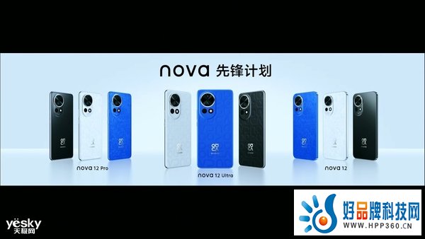 旗舰功能下放！华为nova12系列发布，麒麟处理器、卫星通信、昆仑玻璃加持