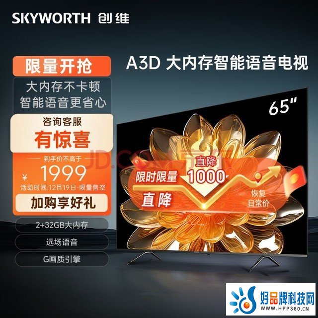 创维电视65A3D 65英寸电视机2+32G远场语音G画质引擎智能投屏4K超高清护眼全面屏