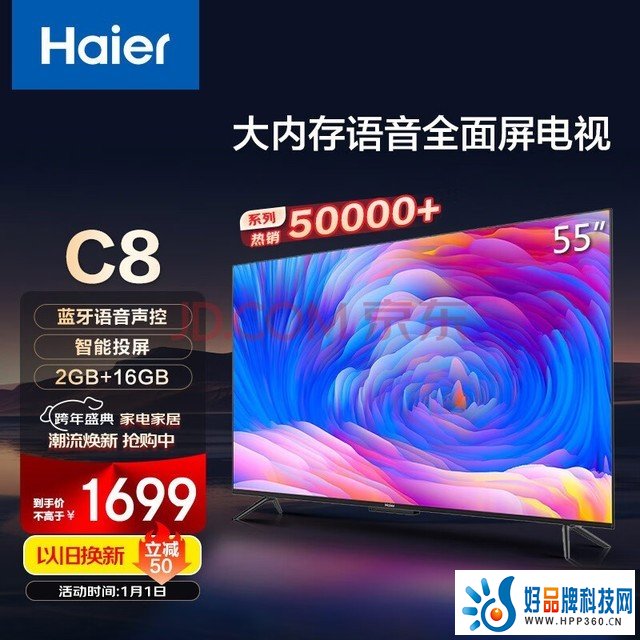 海尔（Haier）LU55C8  55英寸4K全面屏幕智能音画质客厅平板液晶电视机家用彩电AI远场语音2+16G以旧换新65