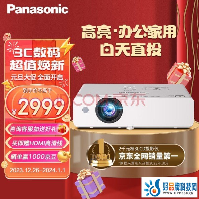 松下（Panasonic）PT-WX3401投影仪办公室白天会议专用 投影机家用家庭影院 会议商用 （3400高流明 3LCD ）