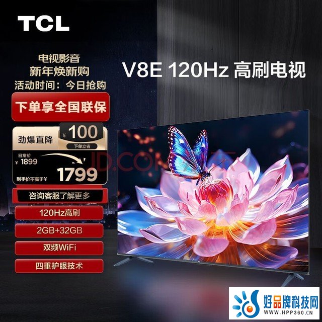 TCL电视 55V8E 55英寸 120Hz MEMC防抖 2+32GB 4K超高清 客厅家用液晶智能平板电视机 小电视