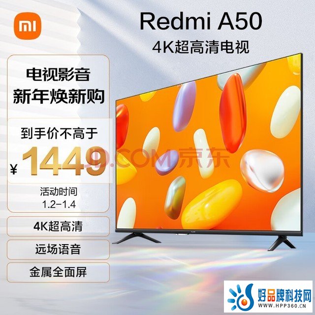 小米电视 Redmi A50 50英寸 2024款 4K超高清远场语音电视 金属全面屏 智能液晶护眼平板电视L50RA-RA