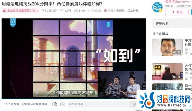 科技玩家流行大屏拼接玩整活 4台Vidda激光投影轻松拼出8K巨屏