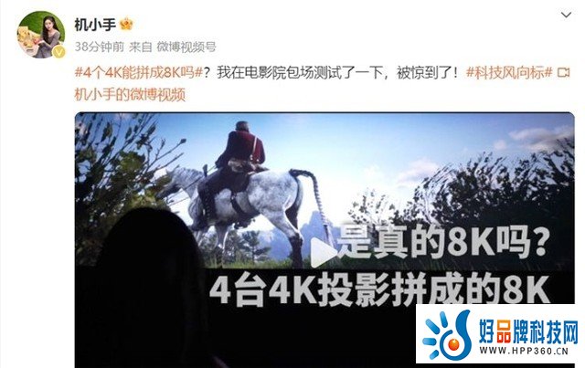 科技玩家流行大屏拼接玩整活 4台Vidda激光投影轻松拼出8K巨屏
