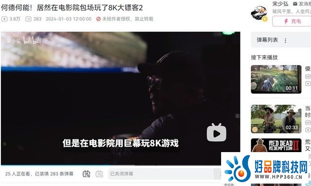 科技玩家流行大屏拼接玩整活 4台Vidda激光投影轻松拼出8K巨屏