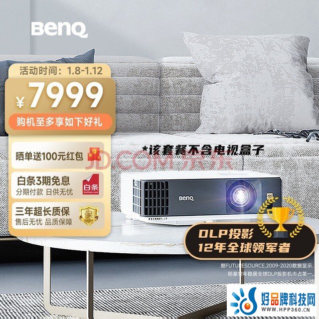 明基（BenQ）TK700 投影仪 投影仪家用 游戏投影 （4K超高清 3200流明 HDR 240Hz&4ms）