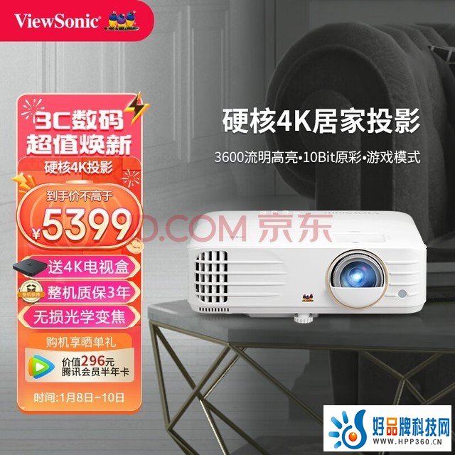 优派 PX701-4K Pro 投影仪家用 投影机 游戏电竞（4K超高清 240HZ刷新率 4.2ms低延迟 3600流明 四向校正）