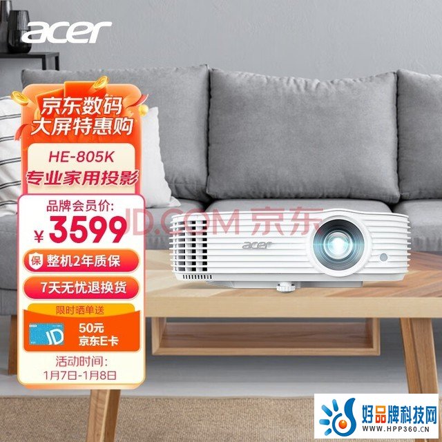 宏碁（Acer）HE-805K 投影机 投影仪家用 投影电视（1080P 4000流明 6段色轮 HDMI 3D ）
