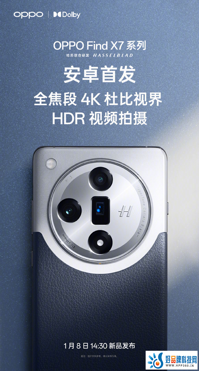 　　OPPO Find X7系列爆料全汇总