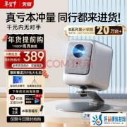 打造完美观影体验：五款热门音乐追剧投影机全面解析！