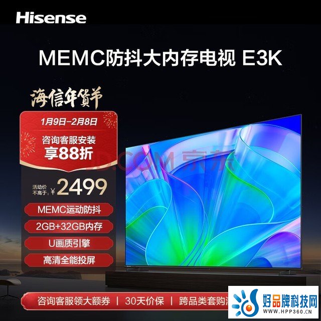 海信电视65E3K 65英寸电视 4K超高清 MEMC防抖 远场语音 2+32GB液晶智慧屏智能教育平板电视机以旧换新 65英寸 65E3H升级款