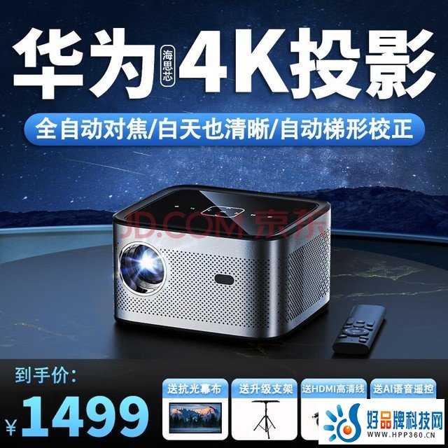宅趣投 投影仪家用办公家庭影院4k超高清白天会议室卧室投墙可连手机投屏免费看电视投影机一体机 K6  华为海思芯全自动对焦+避障+4K解码+语音