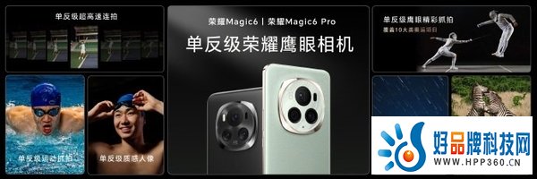 荣耀Magic6系列发布，一同亮相的MagicOS 8.0有何过人之处？