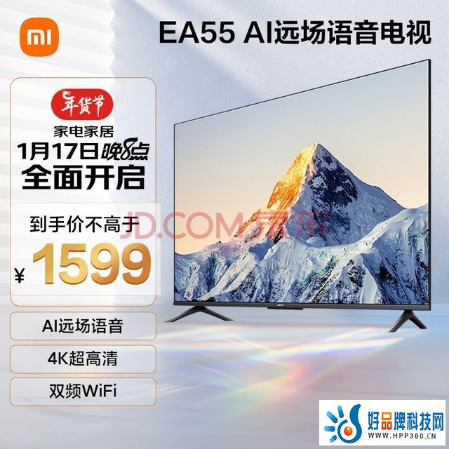 小米电视EA55 55英寸 金属全面屏 远场语音 逐台校准4K超高清智能教育电视机L55MA-EA以旧换新