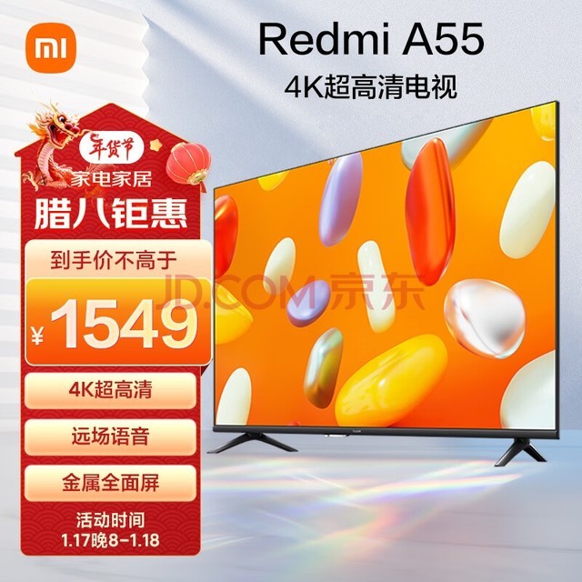 小米电视 Redmi 智能电视 A55 55英寸 2024款 4K超高清远场语音 金属全面屏 液晶护眼平板电视L55RA-RA