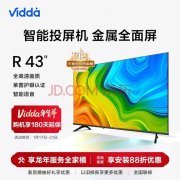精选三款热门型号！超值海信平板电视大推荐