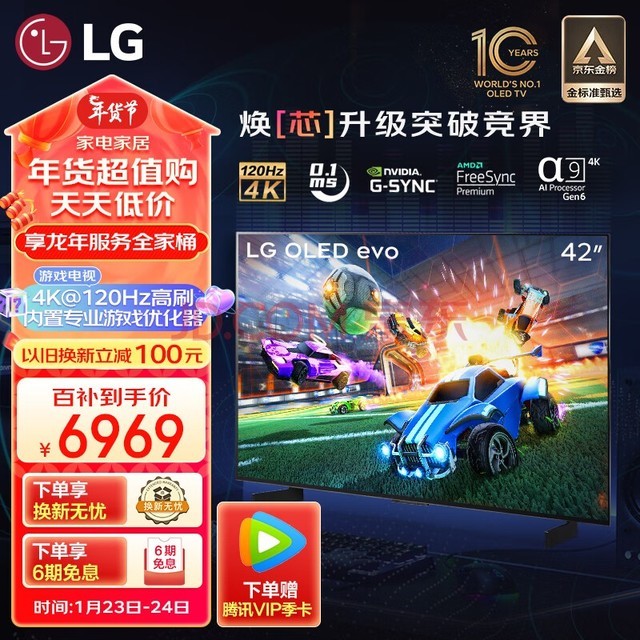 LG42英寸OLED42C3PCA 4K超高清全面屏专业旗舰电竞游戏电视120Hz高刷0.1ms低延迟适配PS5(42C2升级）