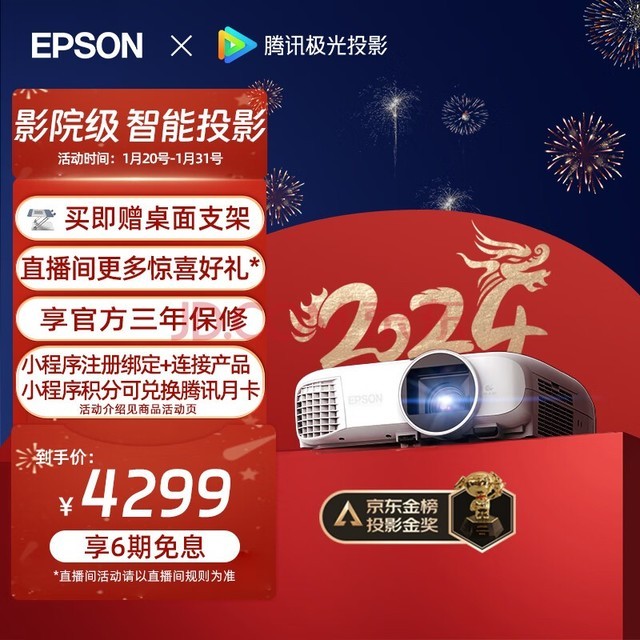 爱普生（EPSON）CH-TW5700TX家用投影仪 3LCD智能家庭影院投影机（1080P 2700流明 智能系统）
