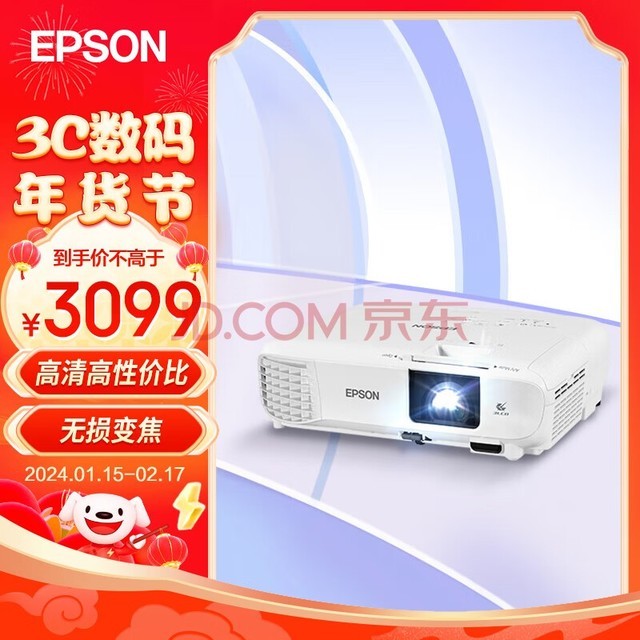 爱普生（EPSON） CB-X06 投影仪 投影机办公 培训（标清XGA 3600流明 滑动镜头盖）